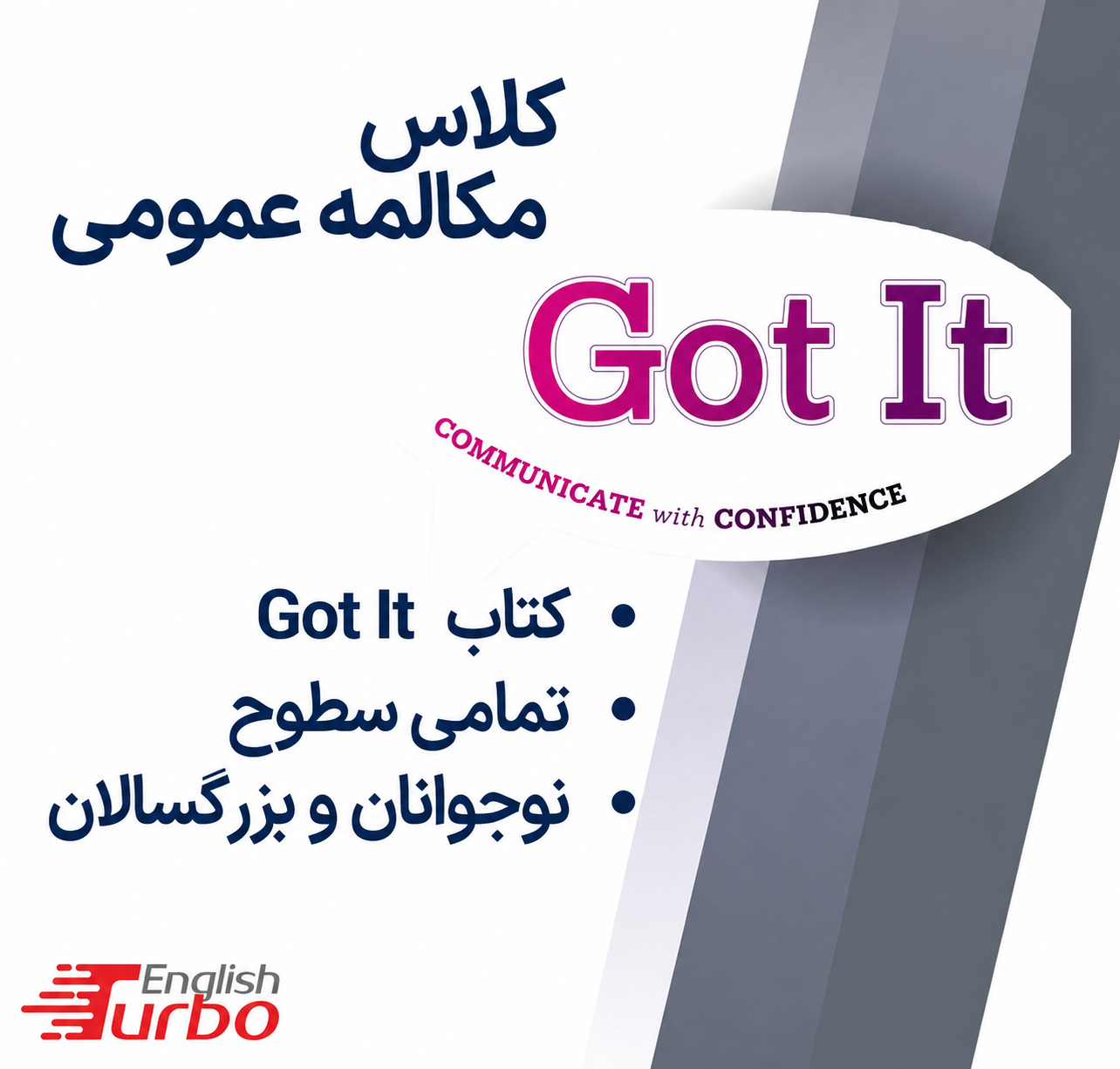 توربو گات ایت